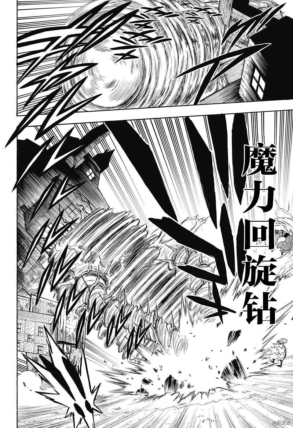 黑色五叶草[拷贝漫画]韩漫全集-第141话无删减无遮挡章节图片 