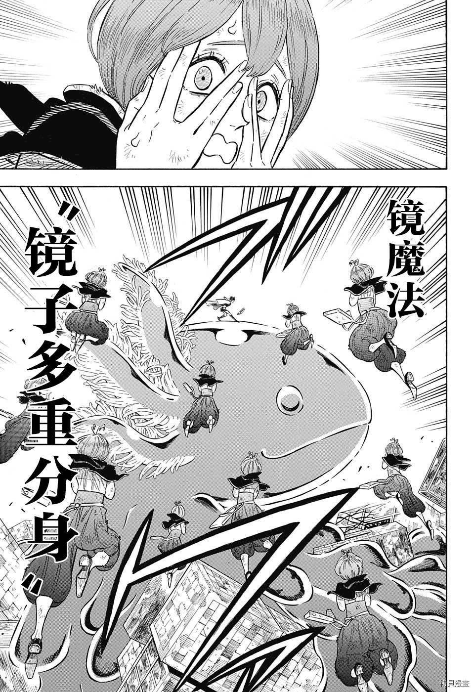 黑色五叶草[拷贝漫画]韩漫全集-第141话无删减无遮挡章节图片 