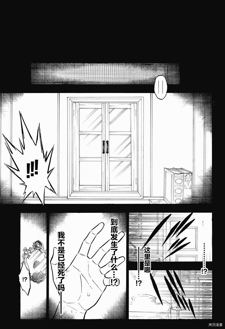 黑色五叶草[拷贝漫画]韩漫全集-第148话无删减无遮挡章节图片 