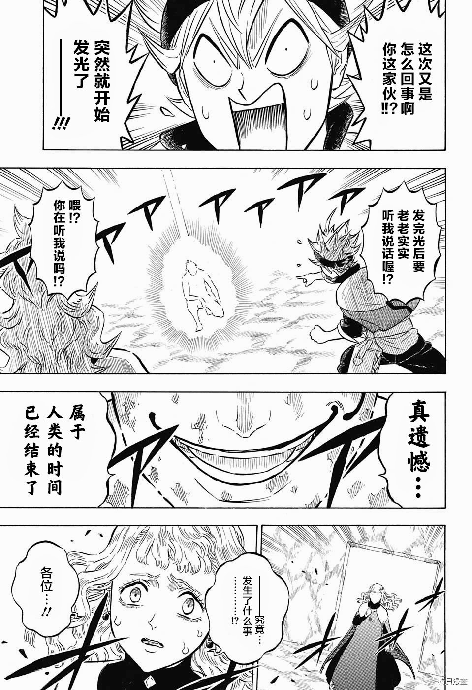 黑色五叶草[拷贝漫画]韩漫全集-第149话无删减无遮挡章节图片 