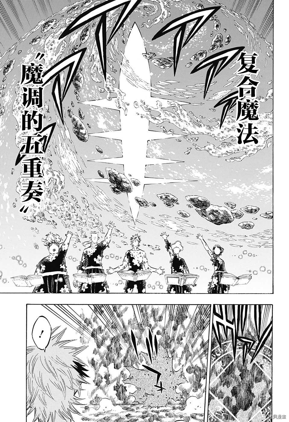 黑色五叶草[拷贝漫画]韩漫全集-第153话无删减无遮挡章节图片 