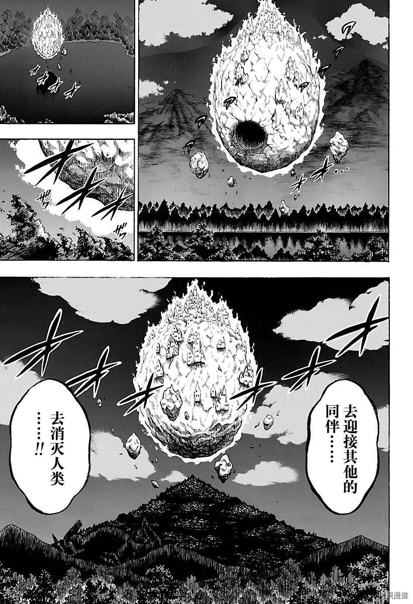 黑色五叶草[拷贝漫画]韩漫全集-第157話无删减无遮挡章节图片 