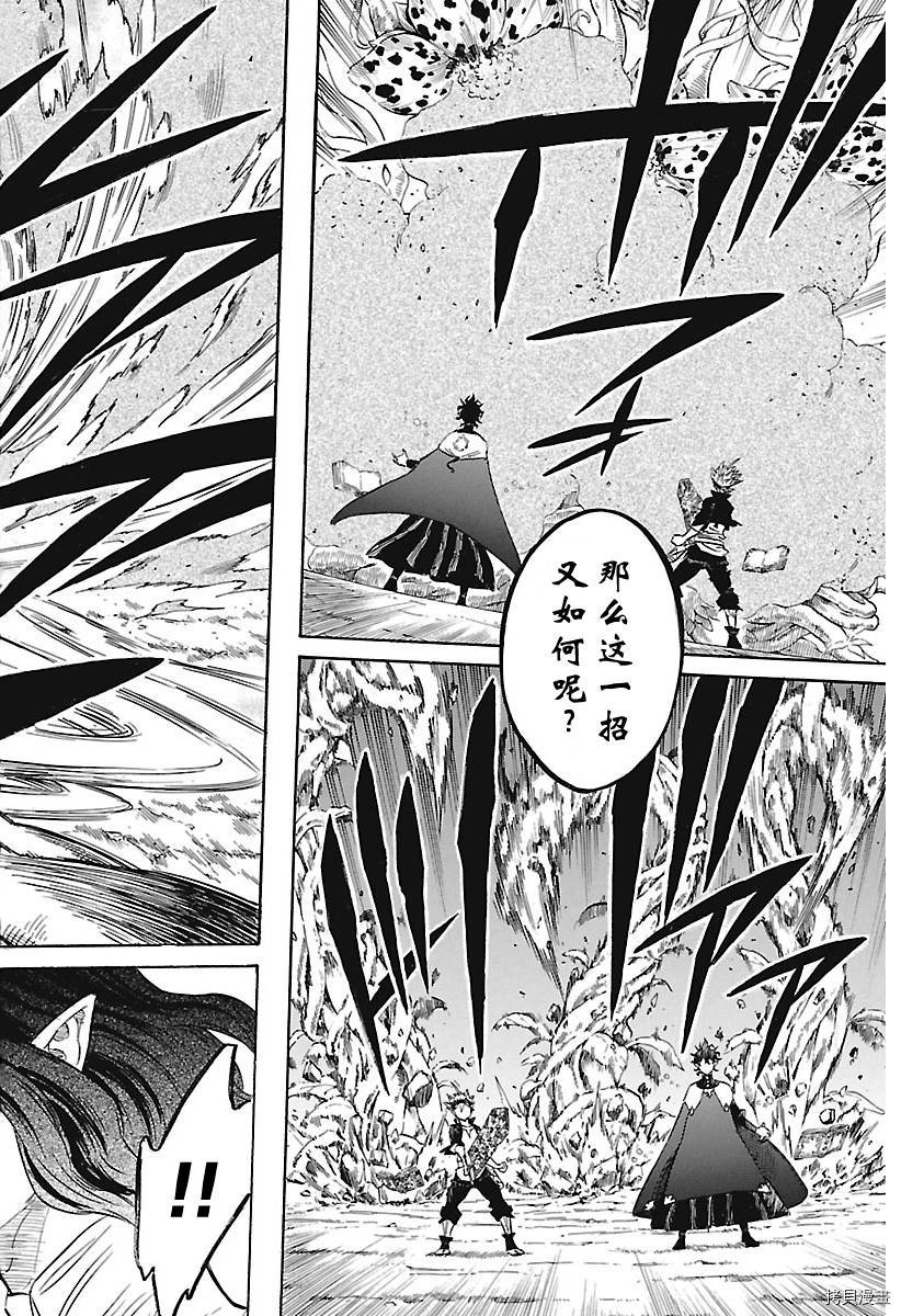 黑色五叶草[拷贝漫画]韩漫全集-第159話无删减无遮挡章节图片 