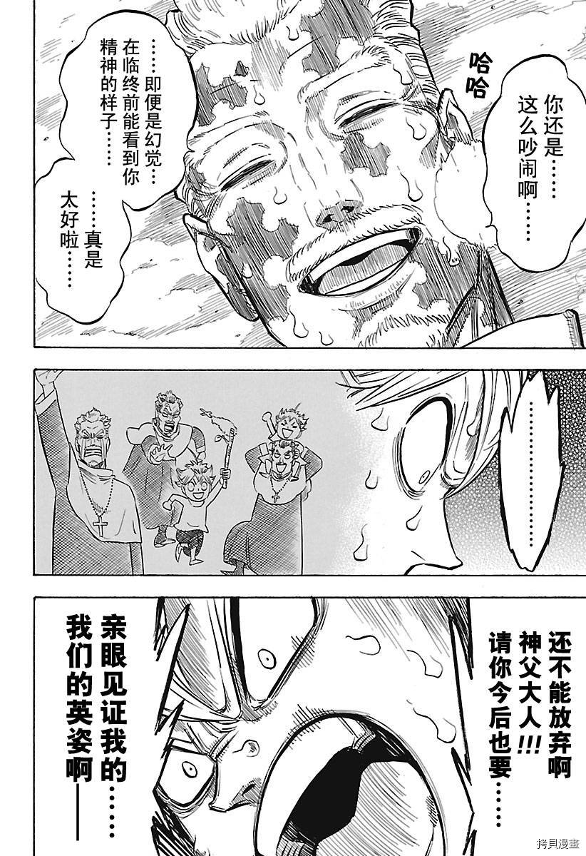 黑色五叶草[拷贝漫画]韩漫全集-第159話无删减无遮挡章节图片 