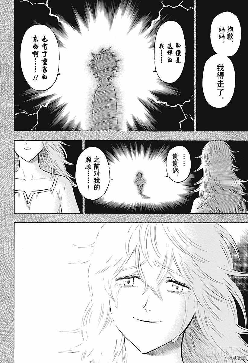 黑色五叶草[拷贝漫画]韩漫全集-第163話无删减无遮挡章节图片 