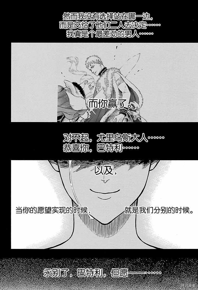 黑色五叶草[拷贝漫画]韩漫全集-第166話无删减无遮挡章节图片 