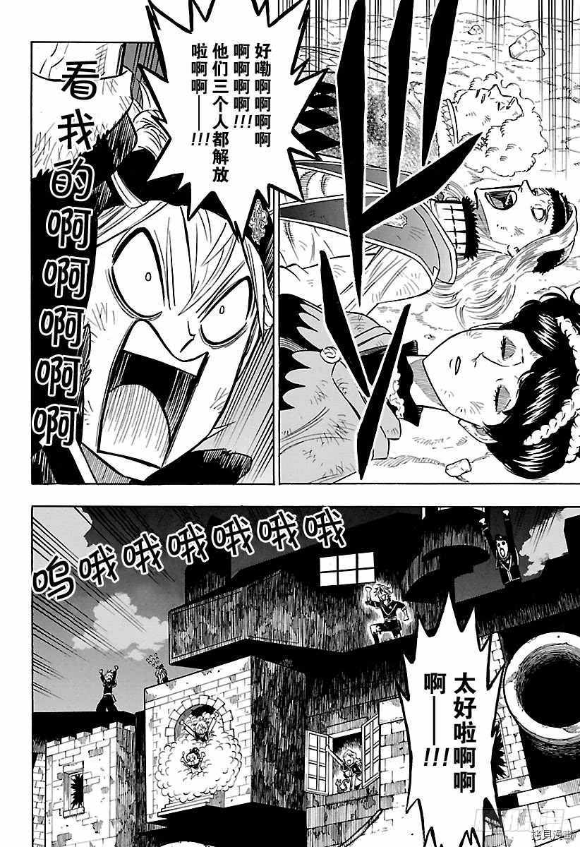 黑色五叶草[拷贝漫画]韩漫全集-第166話无删减无遮挡章节图片 