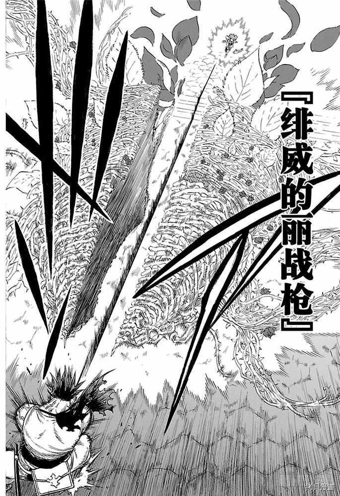 黑色五叶草[拷贝漫画]韩漫全集-第169話无删减无遮挡章节图片 