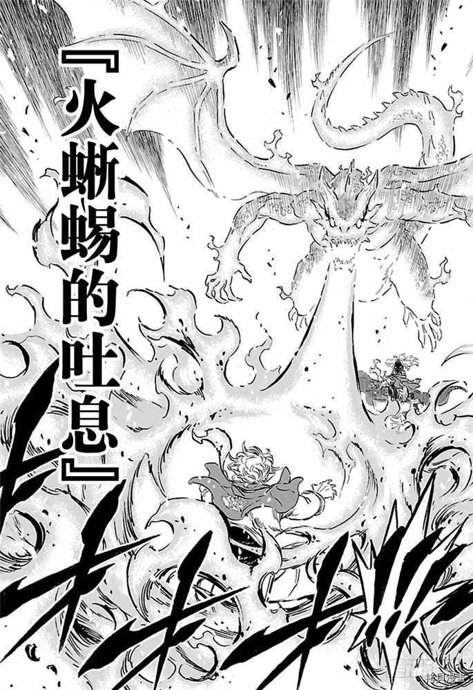 黑色五叶草[拷贝漫画]韩漫全集-第172話无删减无遮挡章节图片 