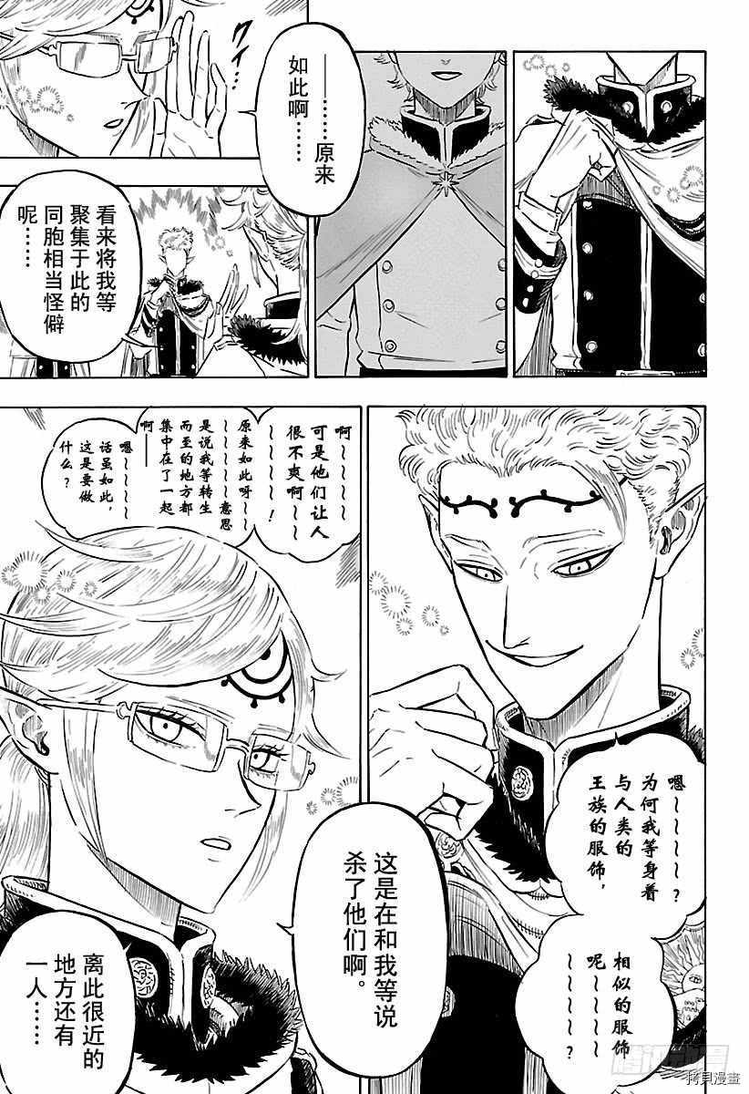 黑色五叶草[拷贝漫画]韩漫全集-第172話无删减无遮挡章节图片 