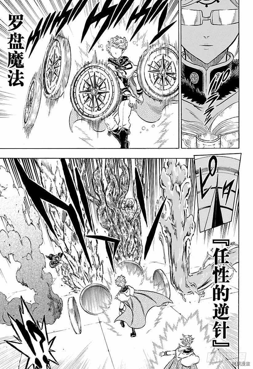 黑色五叶草[拷贝漫画]韩漫全集-第173話无删减无遮挡章节图片 