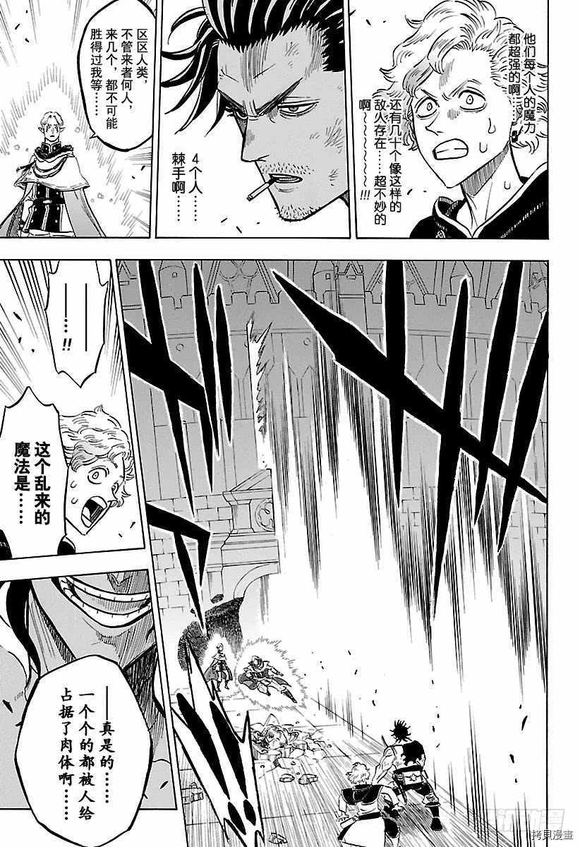 黑色五叶草[拷贝漫画]韩漫全集-第173話无删减无遮挡章节图片 