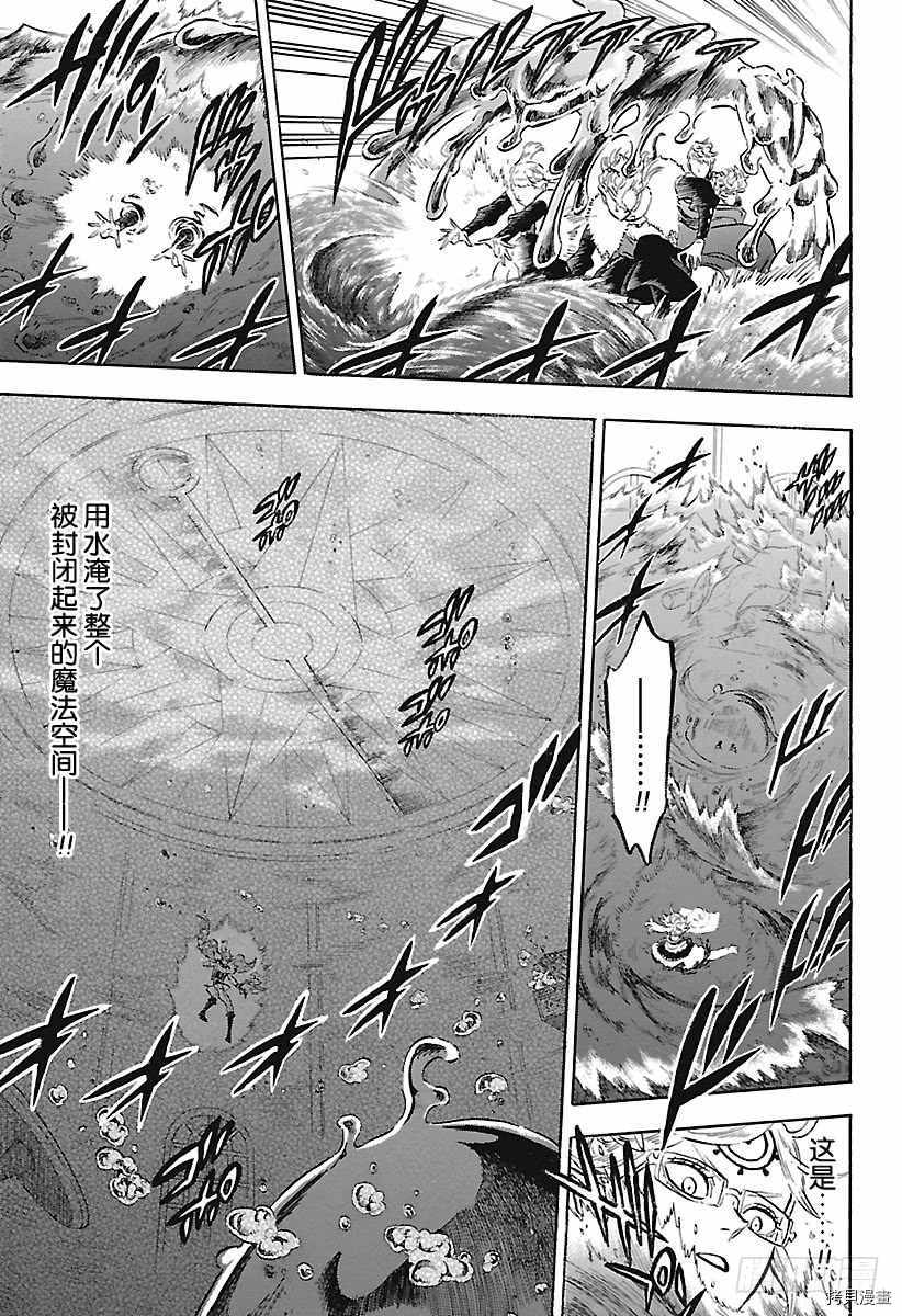 黑色五叶草[拷贝漫画]韩漫全集-第176話无删减无遮挡章节图片 