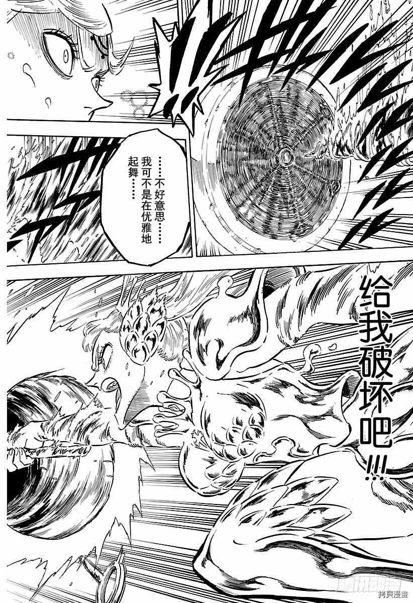 黑色五叶草[拷贝漫画]韩漫全集-第177話无删减无遮挡章节图片 