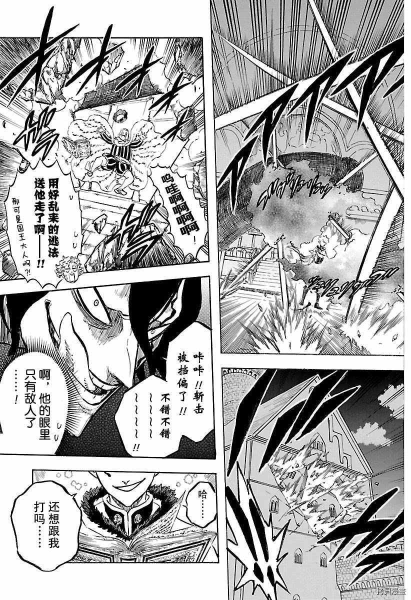 黑色五叶草[拷贝漫画]韩漫全集-第180話无删减无遮挡章节图片 