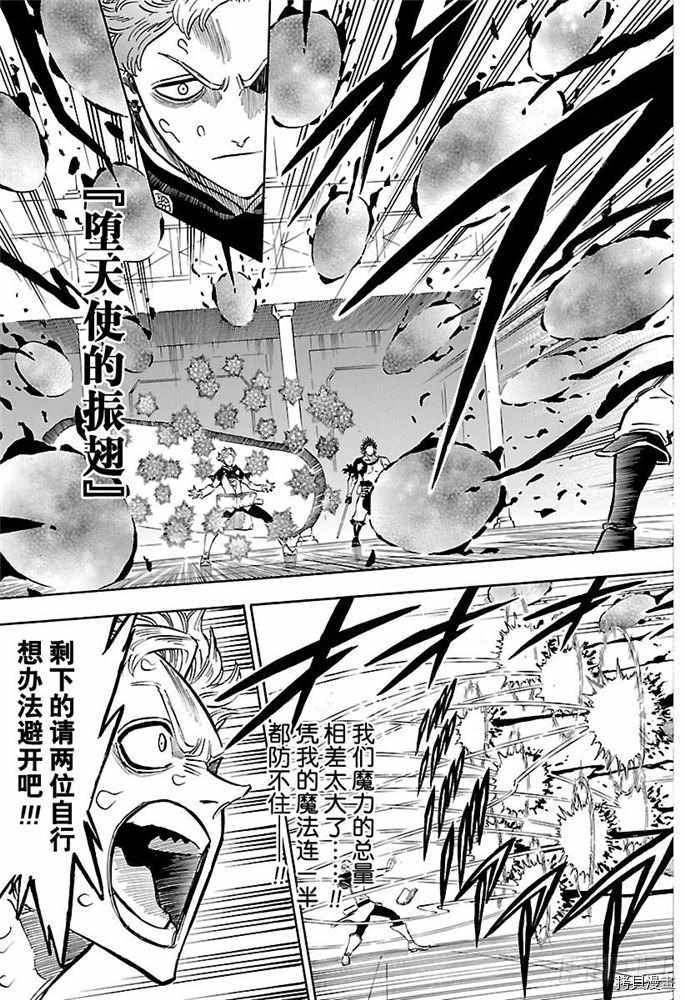 黑色五叶草[拷贝漫画]韩漫全集-第180話无删减无遮挡章节图片 