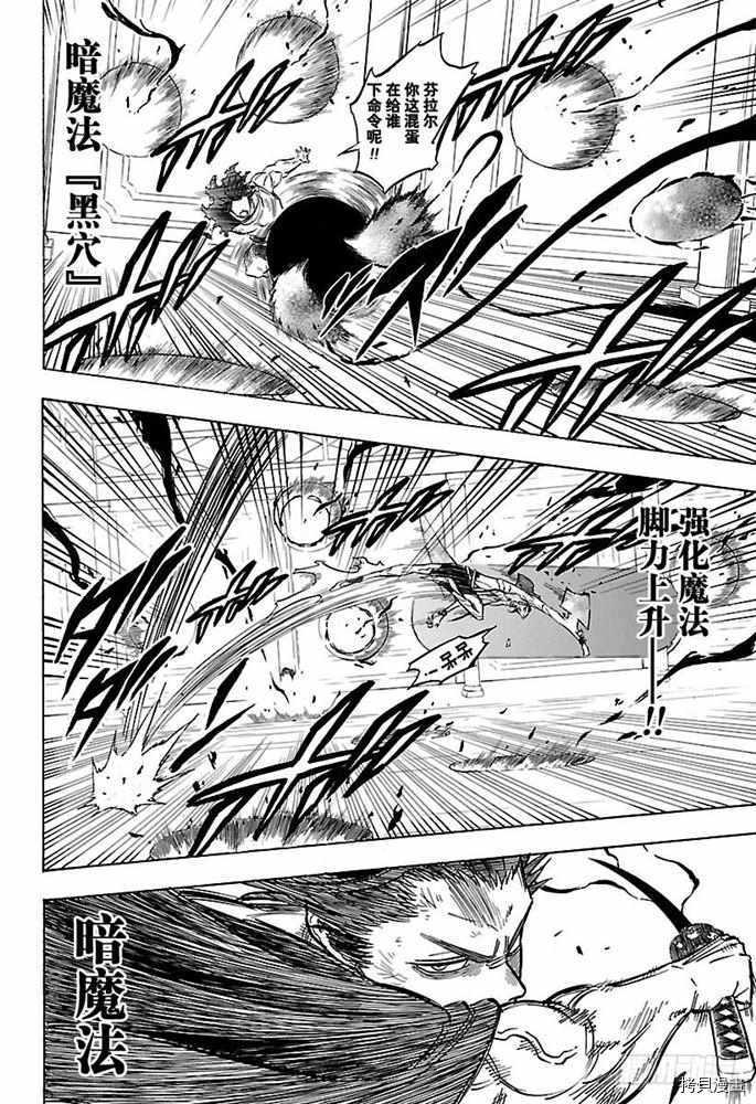 黑色五叶草[拷贝漫画]韩漫全集-第180話无删减无遮挡章节图片 