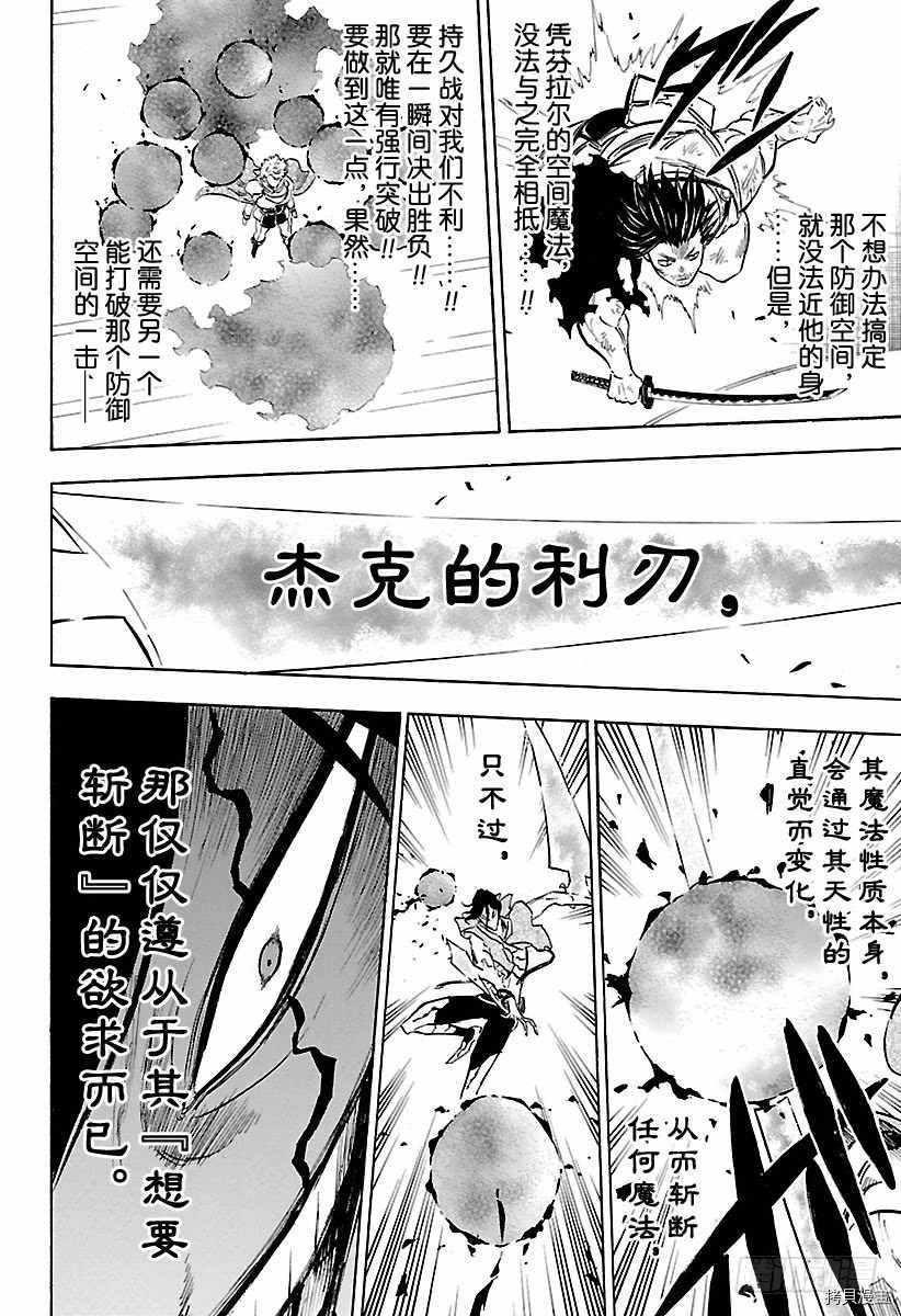 黑色五叶草[拷贝漫画]韩漫全集-第180話无删减无遮挡章节图片 