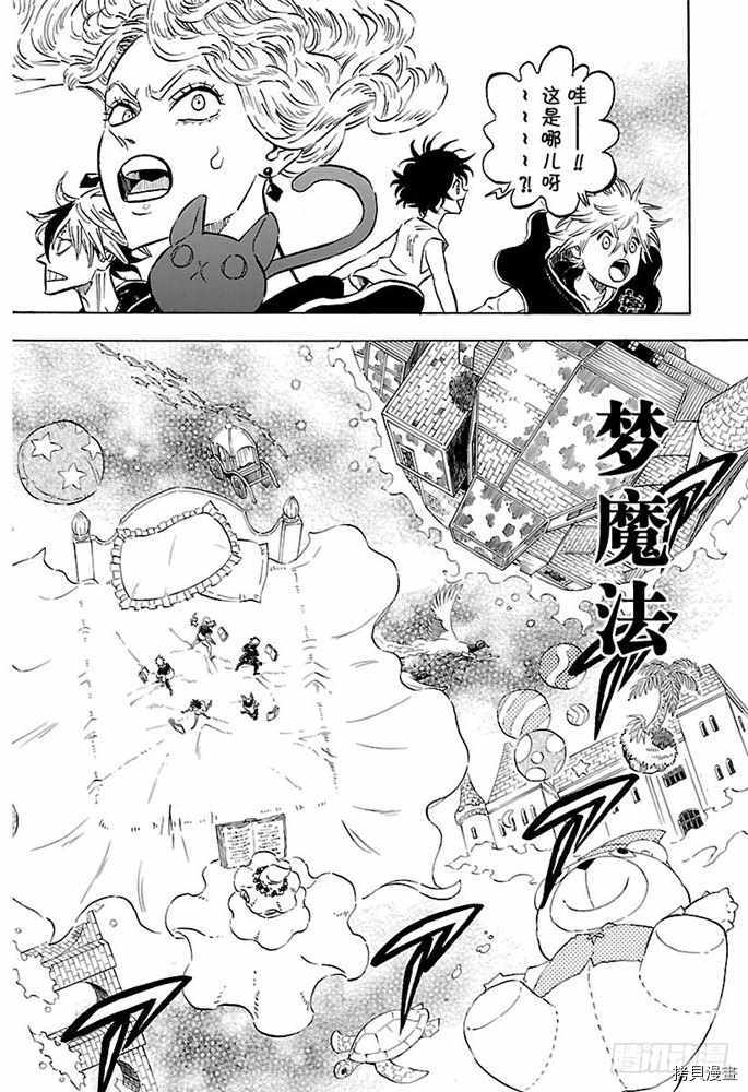 黑色五叶草[拷贝漫画]韩漫全集-第183話无删减无遮挡章节图片 