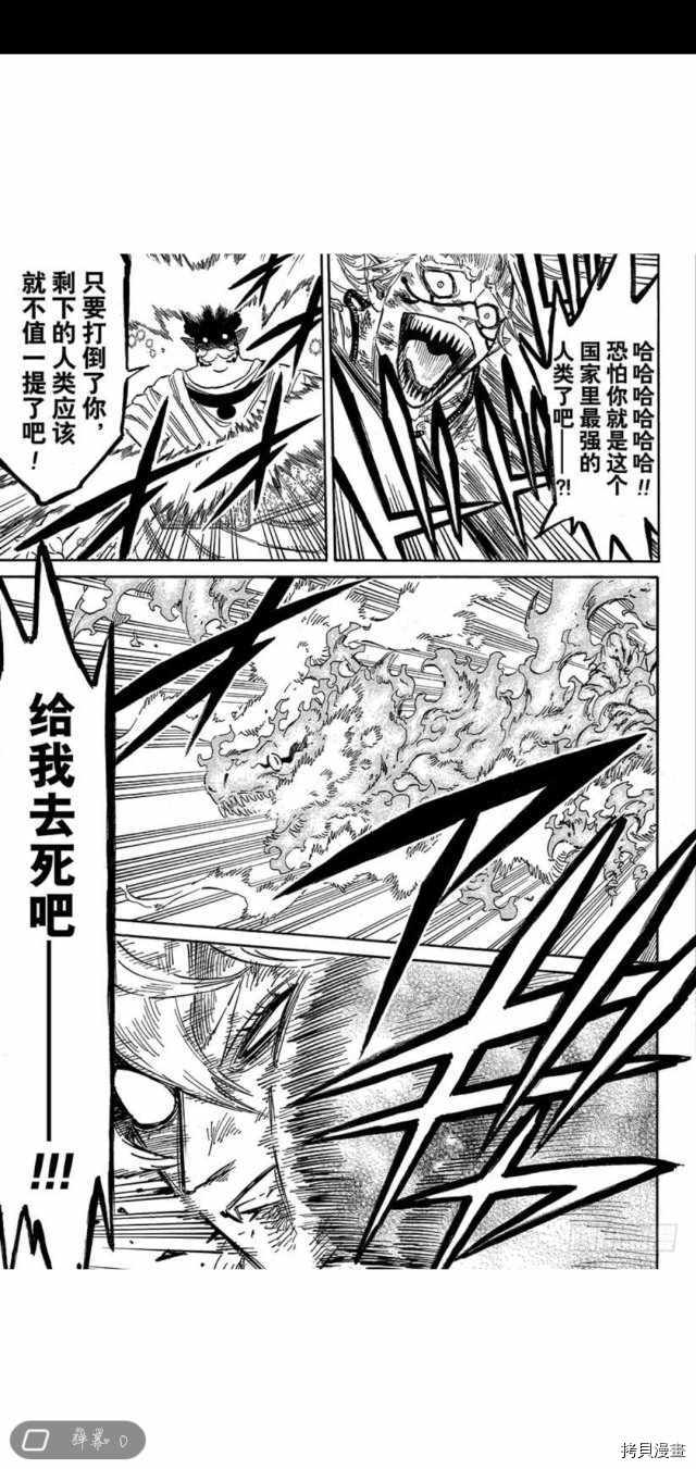 黑色五叶草[拷贝漫画]韩漫全集-第192話无删减无遮挡章节图片 