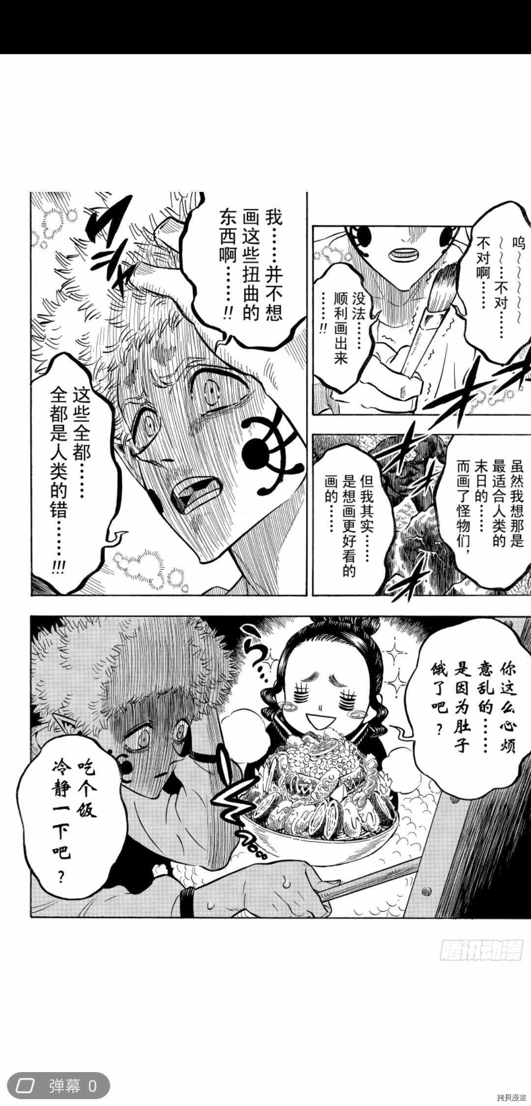 黑色五叶草[拷贝漫画]韩漫全集-第194話无删减无遮挡章节图片 