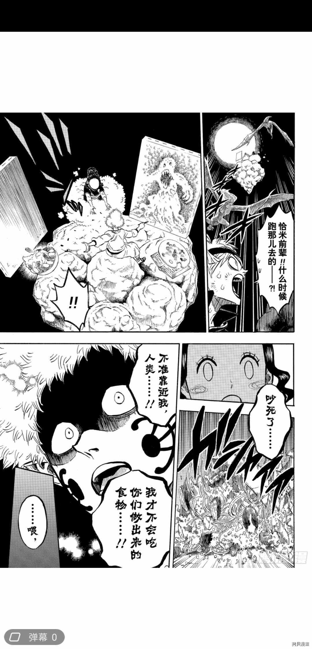 黑色五叶草[拷贝漫画]韩漫全集-第194話无删减无遮挡章节图片 