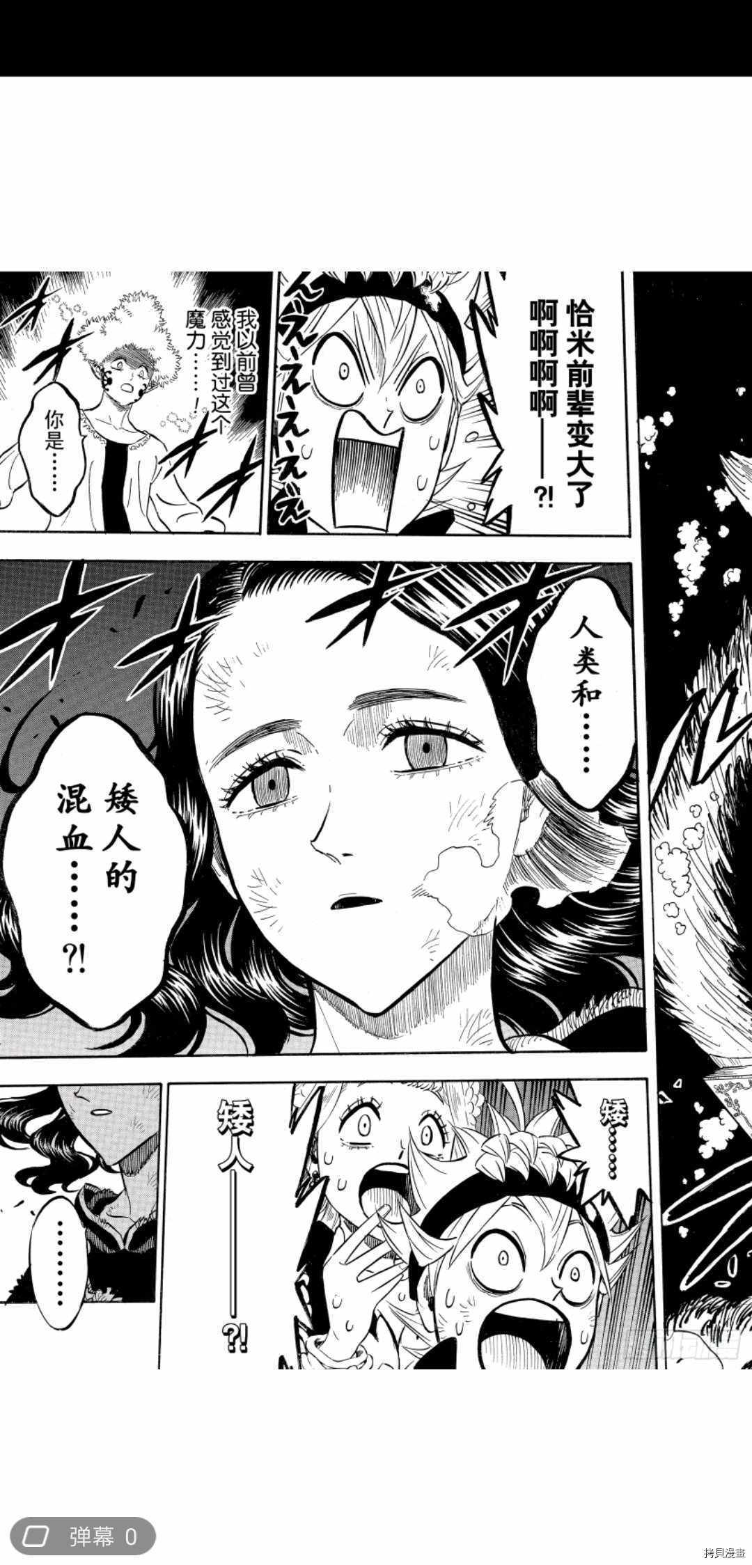 黑色五叶草[拷贝漫画]韩漫全集-第194話无删减无遮挡章节图片 