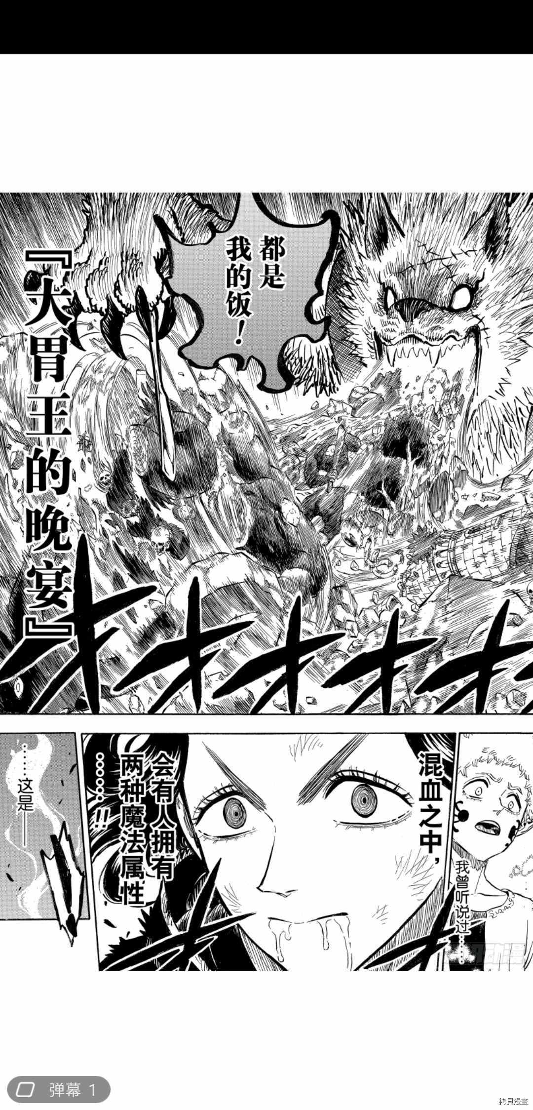 黑色五叶草[拷贝漫画]韩漫全集-第194話无删减无遮挡章节图片 