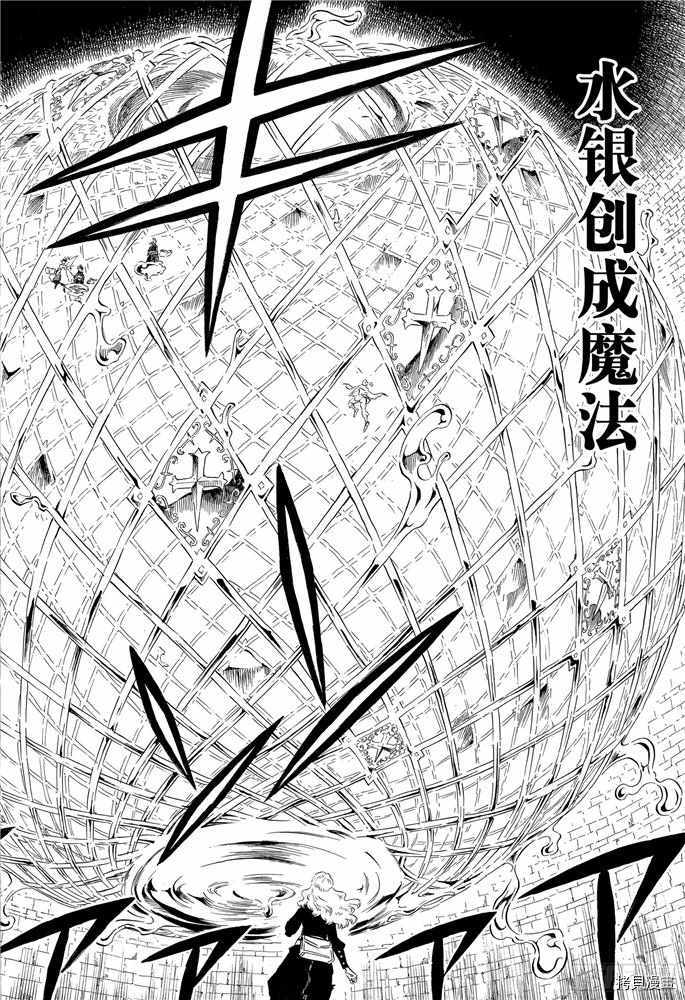 黑色五叶草[拷贝漫画]韩漫全集-第199話无删减无遮挡章节图片 