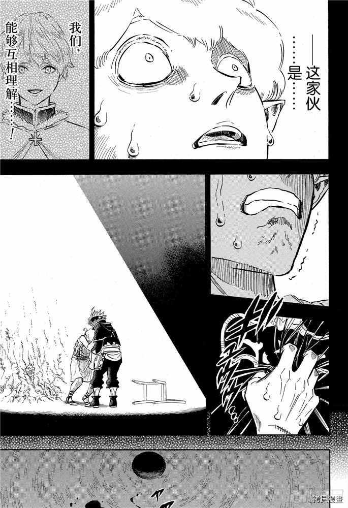 黑色五叶草[拷贝漫画]韩漫全集-第200話无删减无遮挡章节图片 