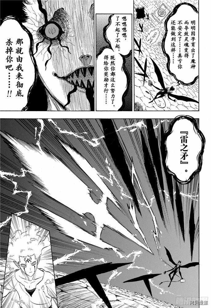 黑色五叶草[拷贝漫画]韩漫全集-第201話无删减无遮挡章节图片 