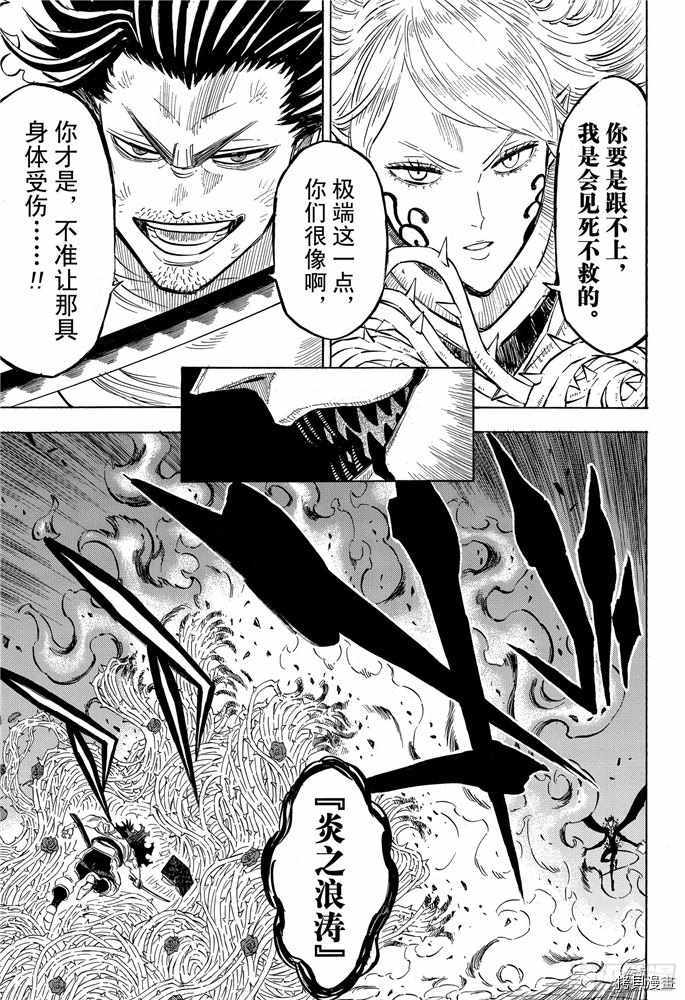 黑色五叶草[拷贝漫画]韩漫全集-第201話无删减无遮挡章节图片 