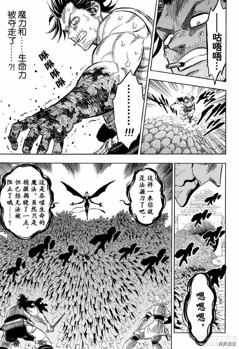 黑色五叶草[拷贝漫画]韩漫全集-第203話无删减无遮挡章节图片 