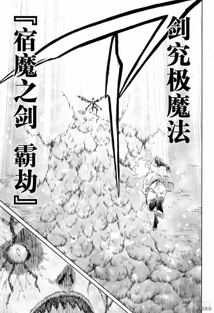 黑色五叶草[拷贝漫画]韩漫全集-第207話无删减无遮挡章节图片 