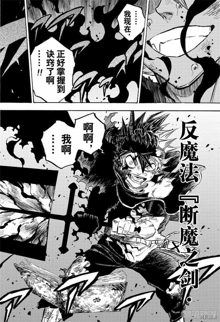 黑色五叶草[拷贝漫画]韩漫全集-第208話无删减无遮挡章节图片 