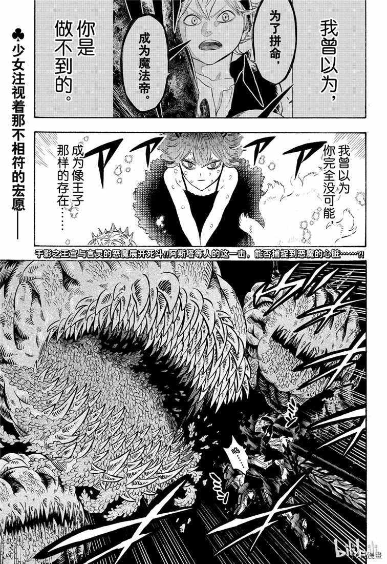 黑色五叶草[拷贝漫画]韩漫全集-第211話无删减无遮挡章节图片 