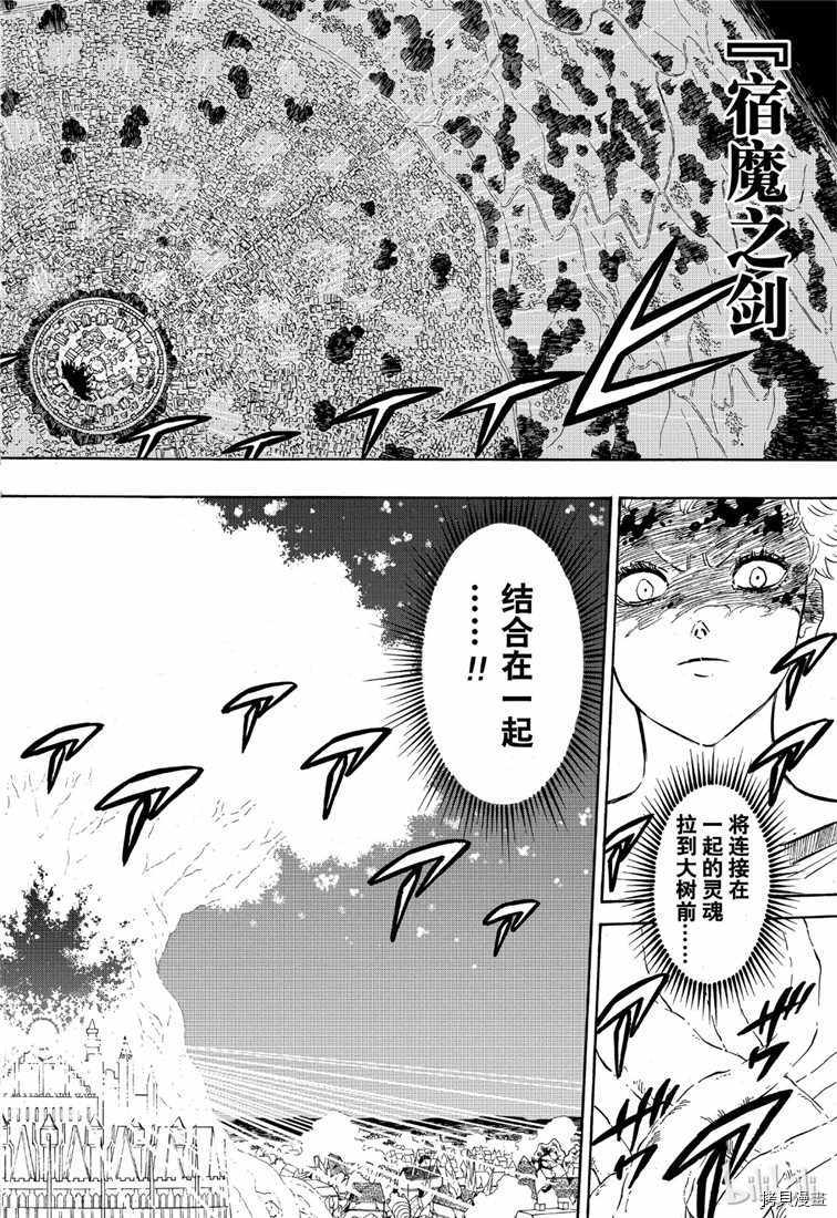 黑色五叶草[拷贝漫画]韩漫全集-第213話无删减无遮挡章节图片 