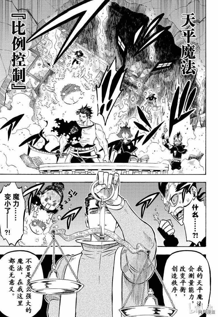 黑色五叶草[拷贝漫画]韩漫全集-第219話无删减无遮挡章节图片 