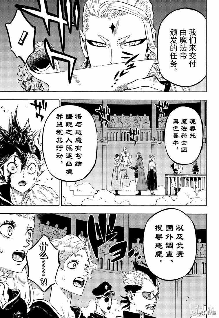 黑色五叶草[拷贝漫画]韩漫全集-第219話无删减无遮挡章节图片 