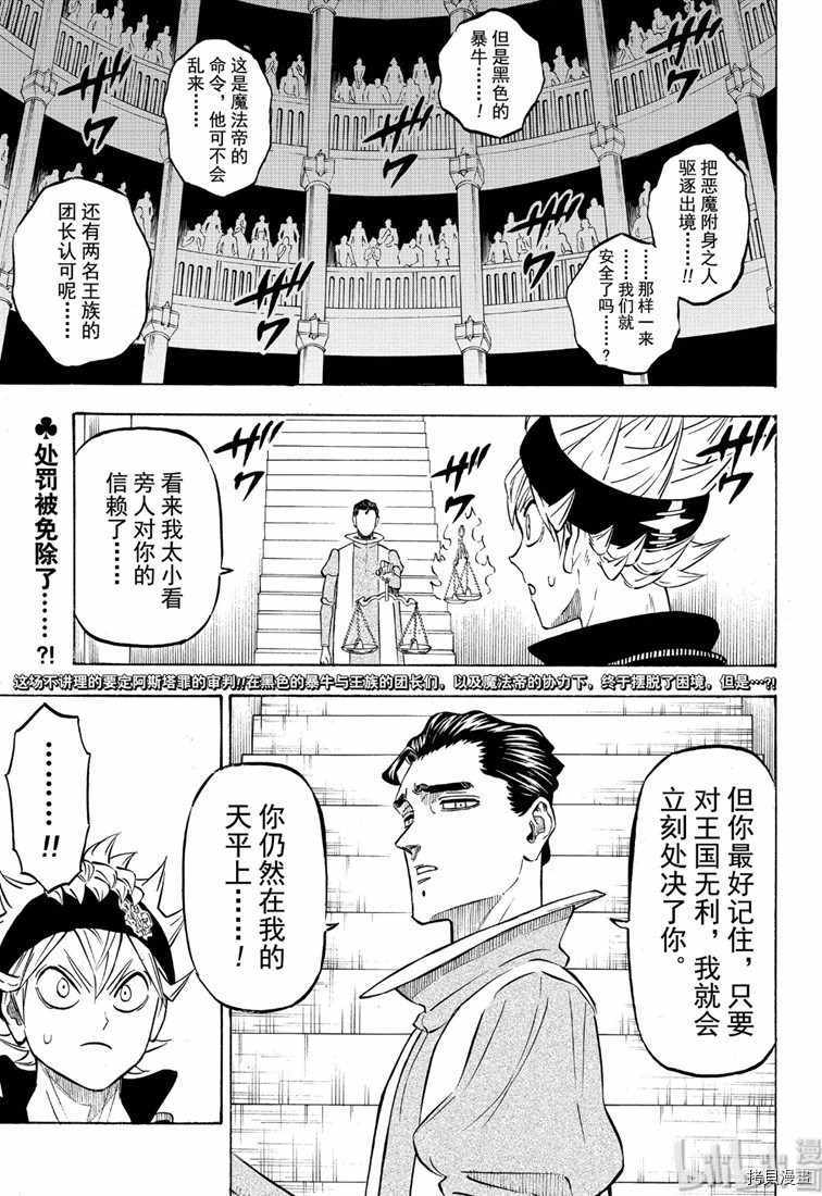 黑色五叶草[拷贝漫画]韩漫全集-第220話无删减无遮挡章节图片 