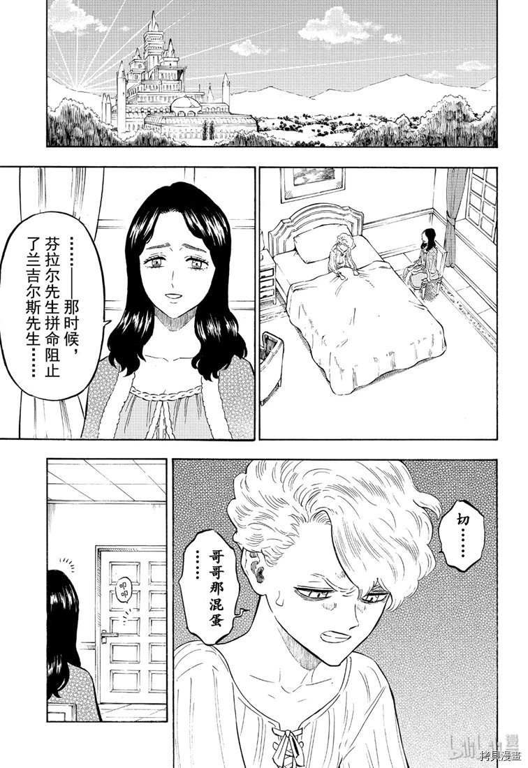 黑色五叶草[拷贝漫画]韩漫全集-第224話无删减无遮挡章节图片 