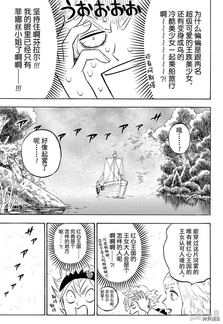 黑色五叶草[拷贝漫画]韩漫全集-第224話无删减无遮挡章节图片 