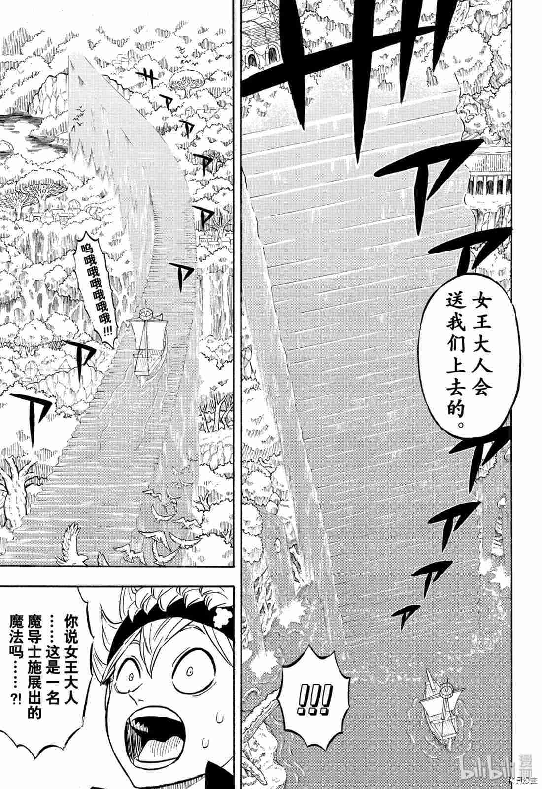 黑色五叶草[拷贝漫画]韩漫全集-第225話无删减无遮挡章节图片 