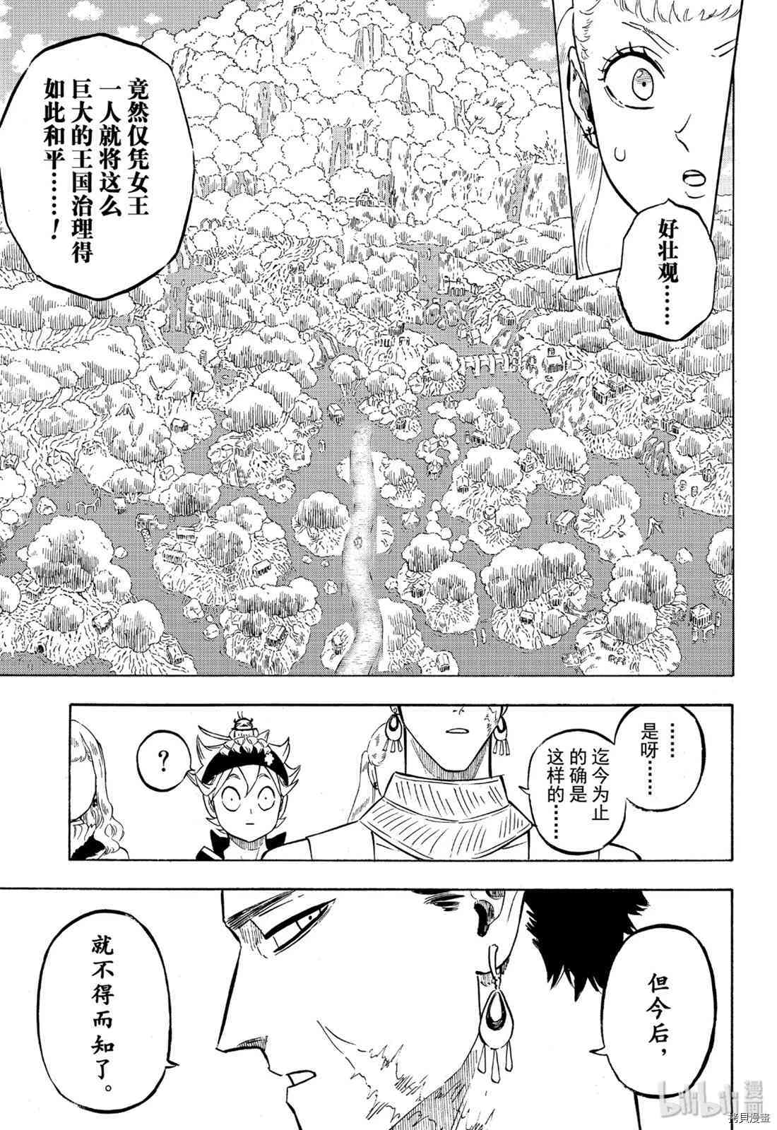 黑色五叶草[拷贝漫画]韩漫全集-第225話无删减无遮挡章节图片 