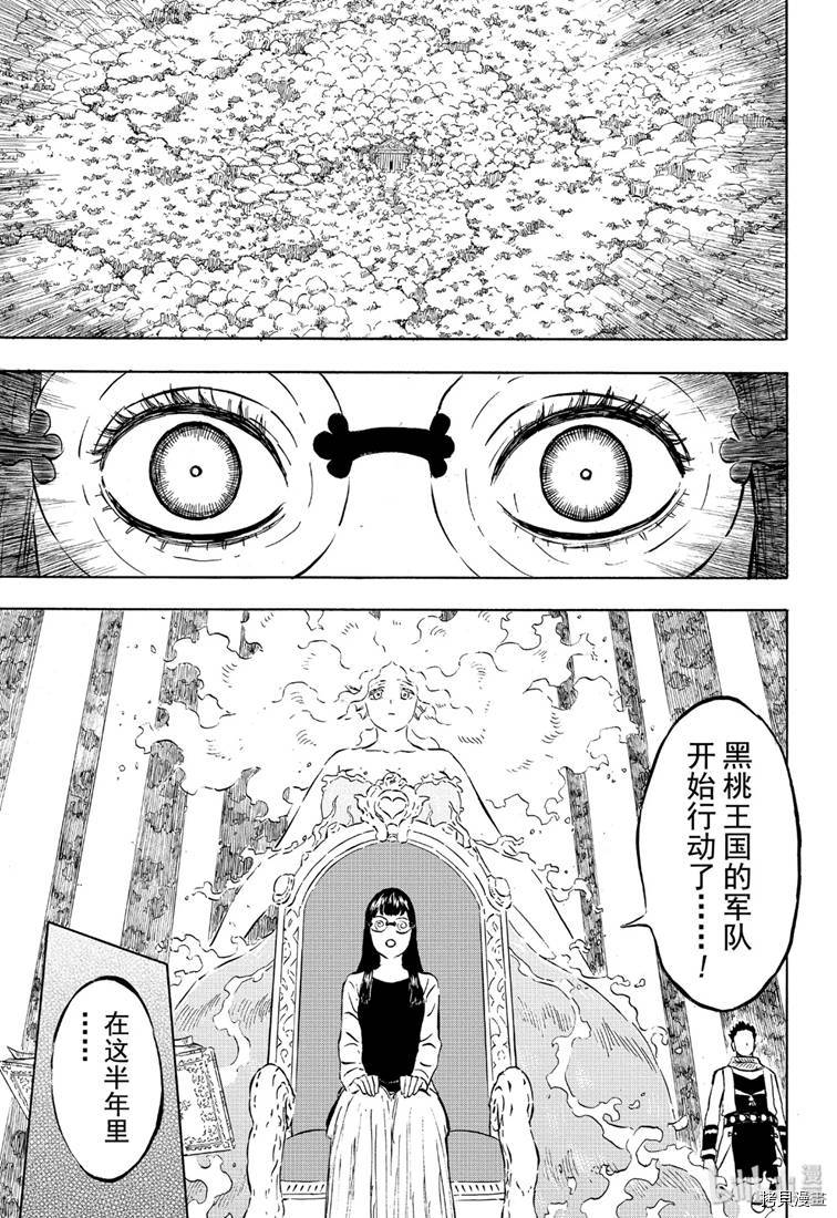 黑色五叶草[拷贝漫画]韩漫全集-第229話无删减无遮挡章节图片 