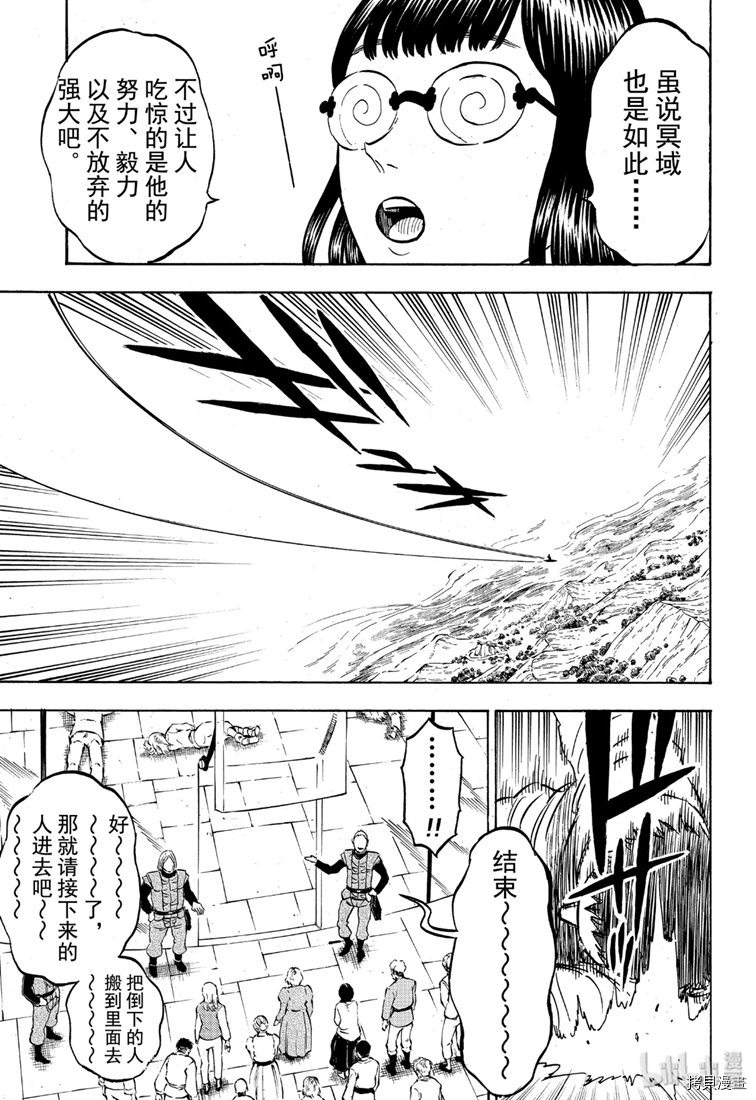 黑色五叶草[拷贝漫画]韩漫全集-第229話无删减无遮挡章节图片 