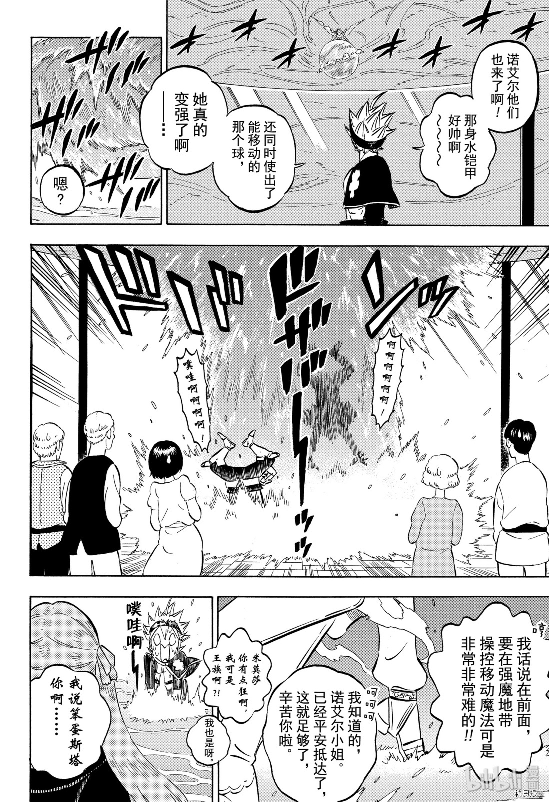 黑色五叶草[拷贝漫画]韩漫全集-第231話无删减无遮挡章节图片 