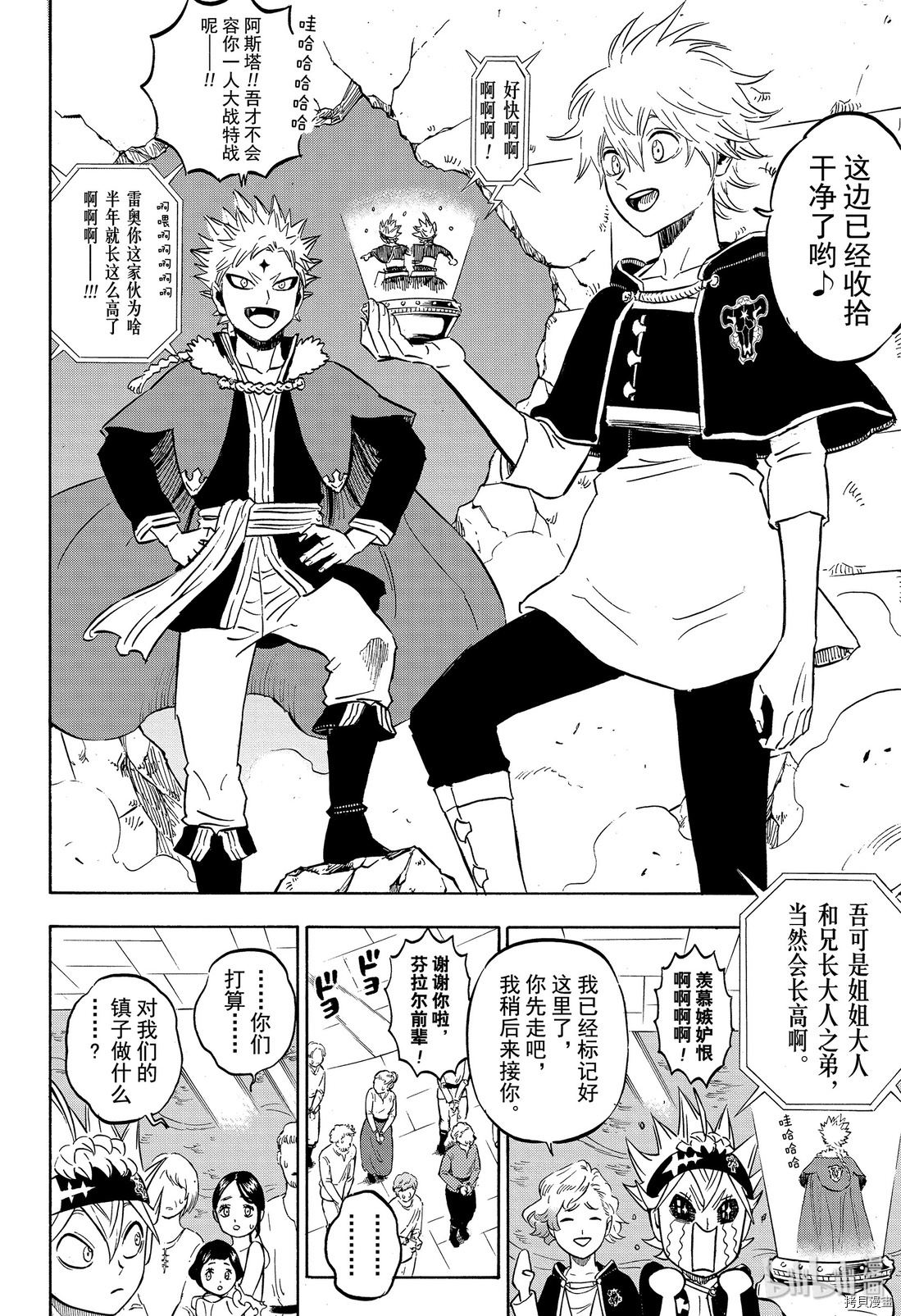 黑色五叶草[拷贝漫画]韩漫全集-第231話无删减无遮挡章节图片 