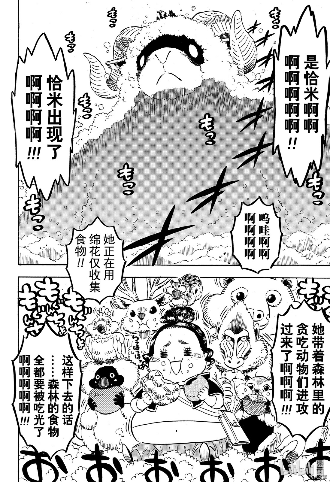 黑色五叶草[拷贝漫画]韩漫全集-第233話无删减无遮挡章节图片 