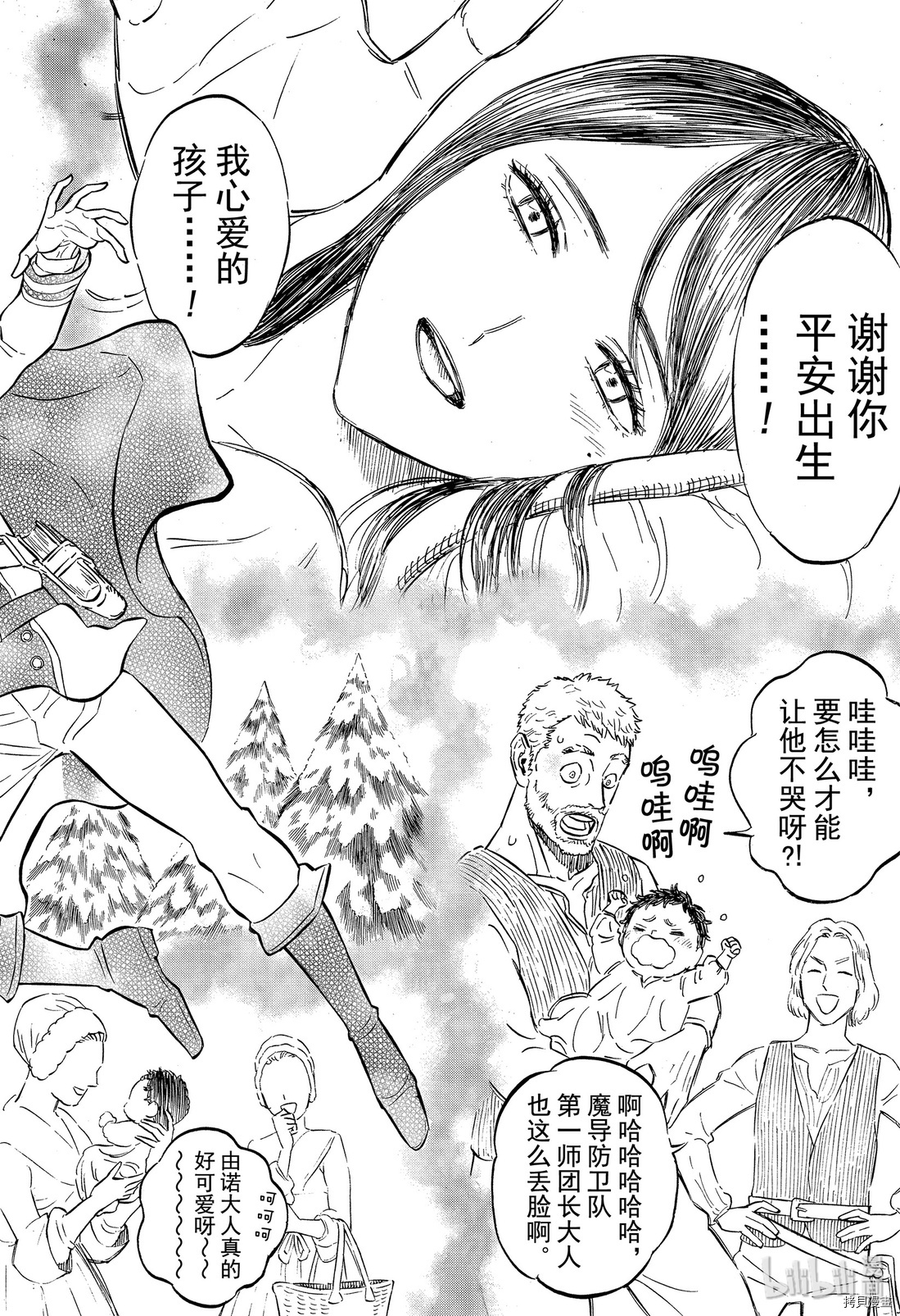 黑色五叶草[拷贝漫画]韩漫全集-第234話无删减无遮挡章节图片 